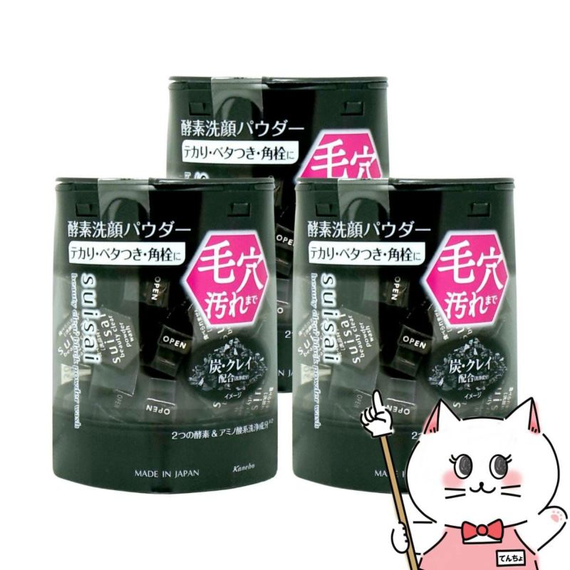 カネボウ suisai スイサイ ビューティクリア ブラック パウダーウォッシュ 0.4g×32個×3個