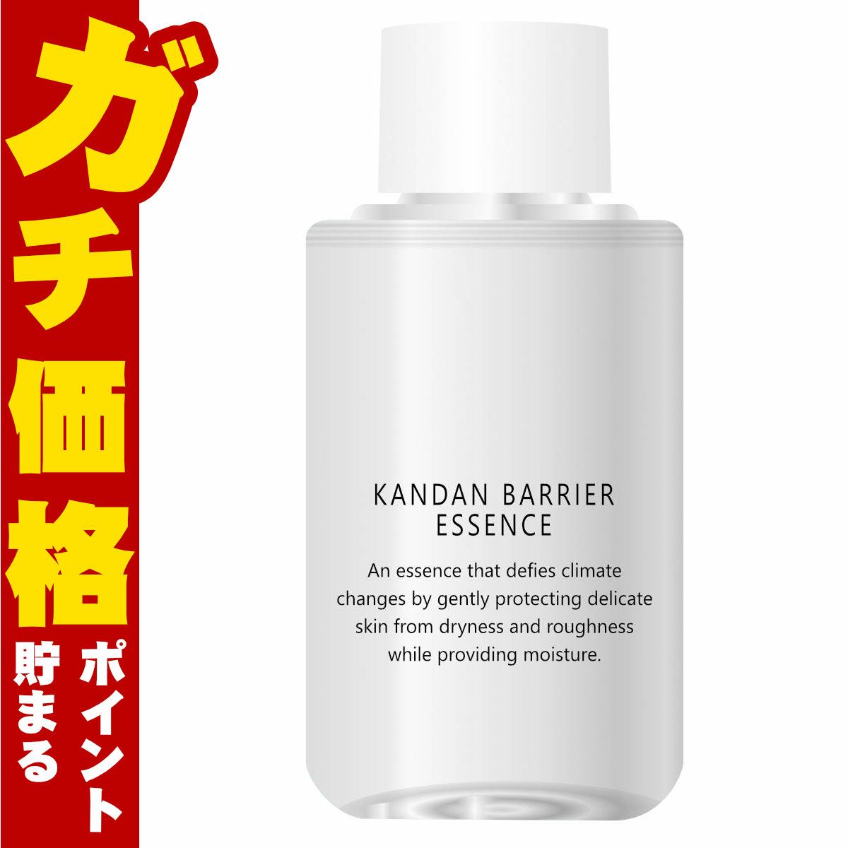 資生堂 dプログラム カンダンバリア エッセンス 40ml(レフィル)
