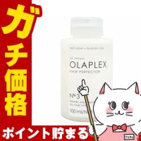OLAPLEX オラプレックス No.3ヘアパーフェクター 100ml