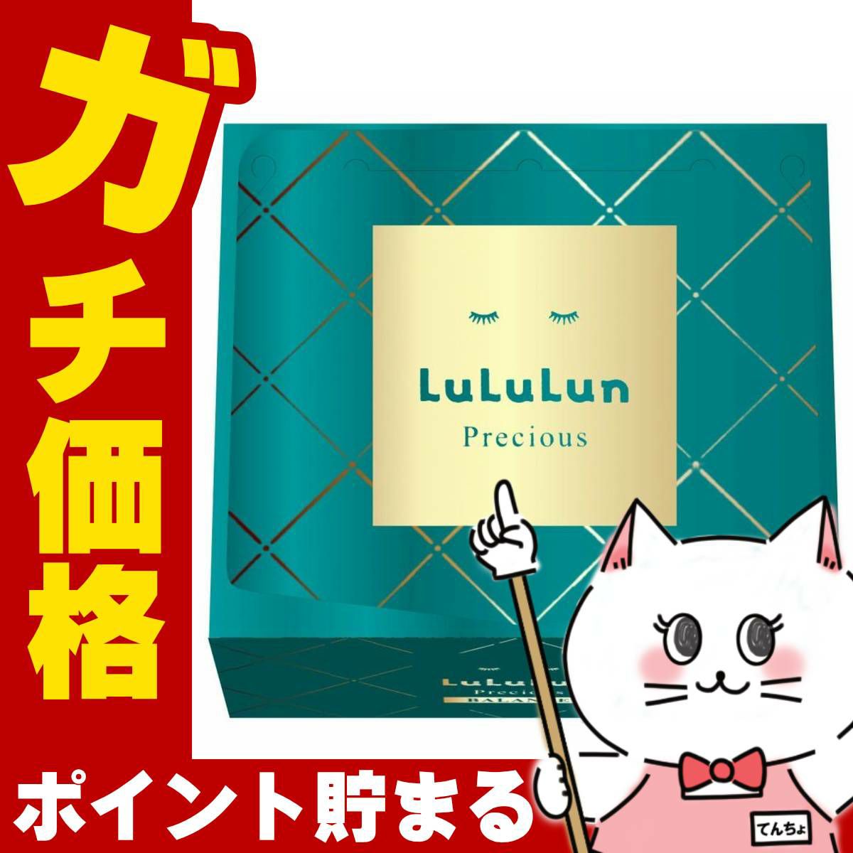 ルルルンプレシャスグリーン(バランス)4FB 32枚 GREEN