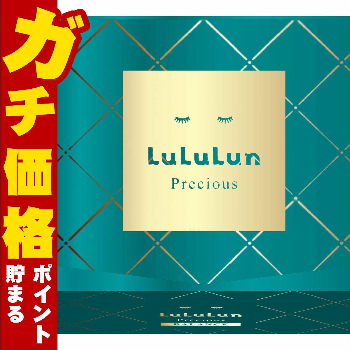 ルルルンプレシャスグリーン(バランス)4FB 32枚 GREEN