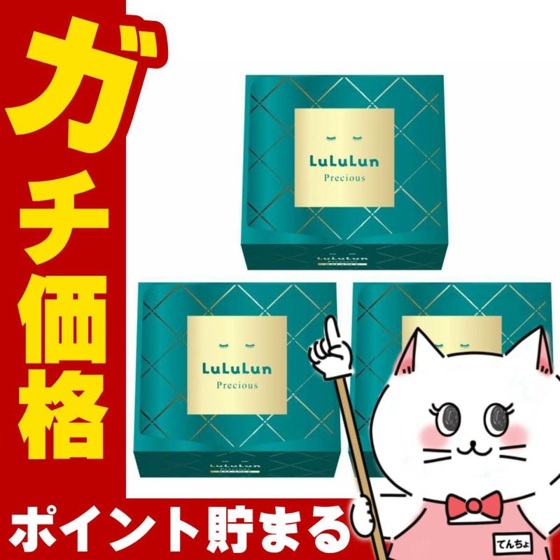 ルルルンプレシャスグリーン(バランス)4FB 32枚×3 GREEN