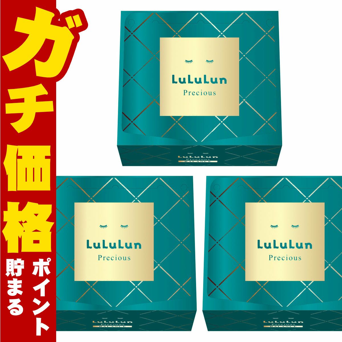 ルルルンプレシャスグリーン(バランス)4FB 32枚×3 GREEN