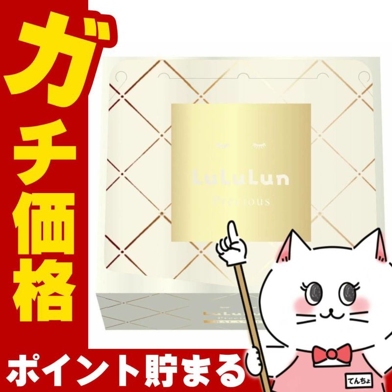 ルルルンプレシャスホワイト(クリア)4FB 32枚 WHITE