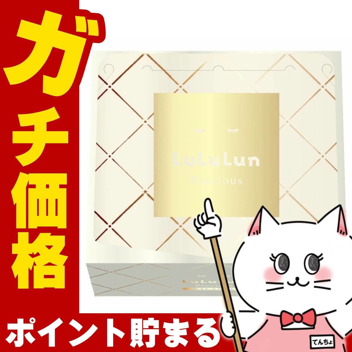 ルルルンプレシャスホワイト(クリア)4FB 32枚 WHITE