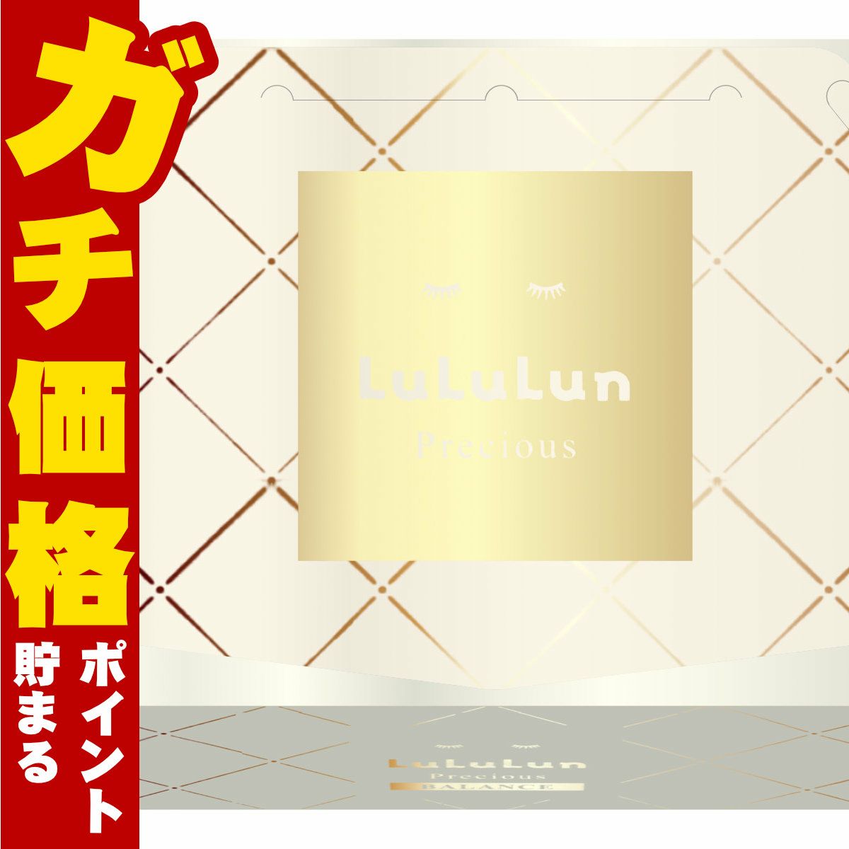 ルルルンプレシャスホワイト(クリア)4FB 32枚 WHITE
