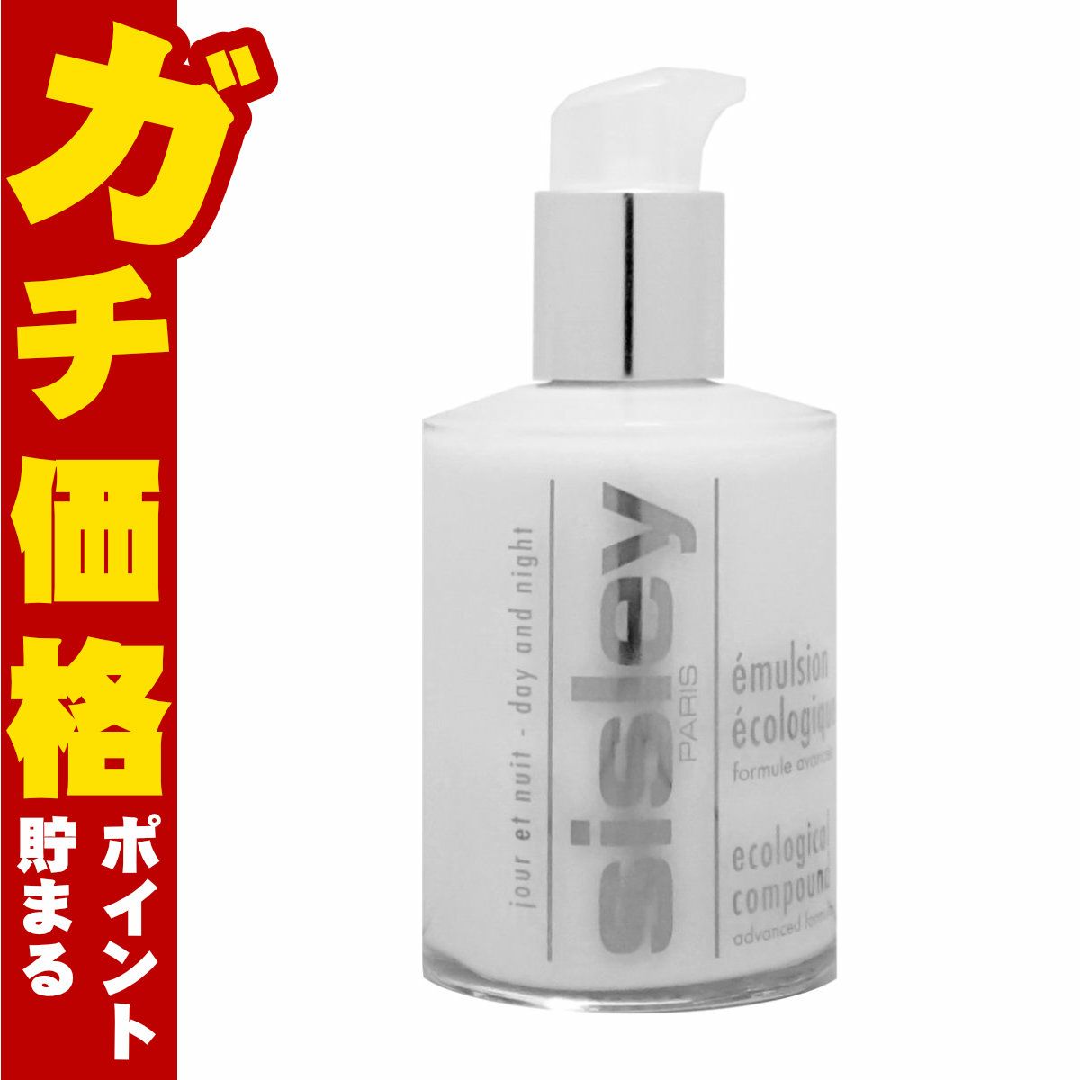 シスレー エコロジカルコムパウンド アドバンスト 125ml