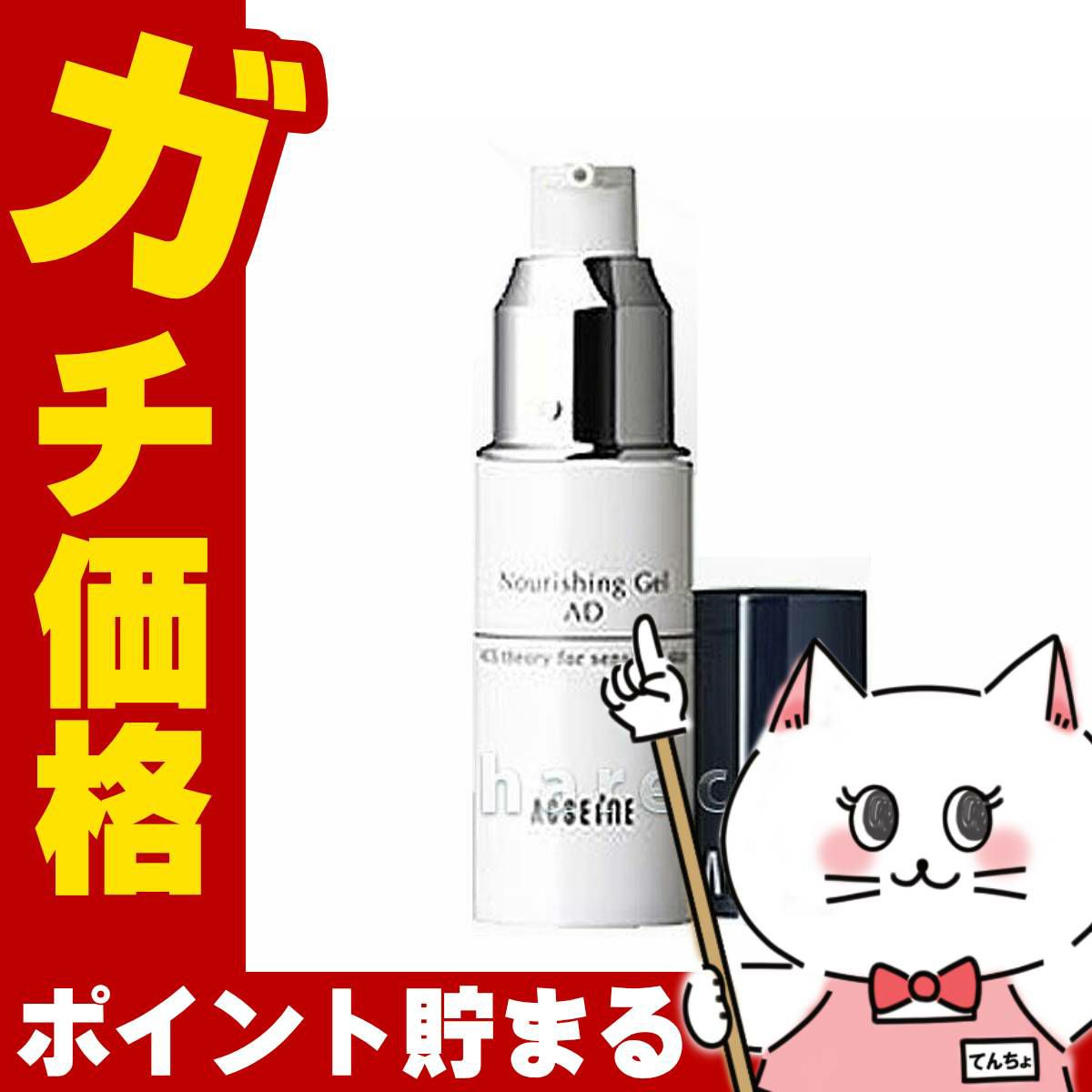 アクセーヌ ナリシングジェル AD ＜保湿ジェル＞ 20g