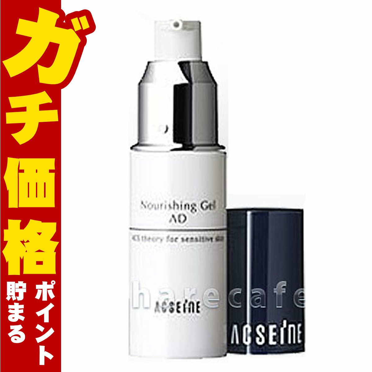 アクセーヌ ナリシングジェル AD ＜保湿ジェル＞ 20g