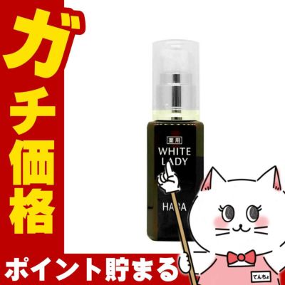HABA ハーバー 薬用ホワイトレディ 60ml