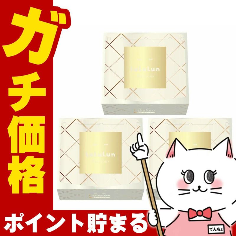 ルルルンプレシャスホワイト(クリア)4FB 32枚×3 WHITE