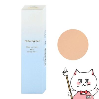 ナチュラグラッセ メイクアップクリームモイスト 01ナチュラルベージュ 30g SPF50+ PA+++