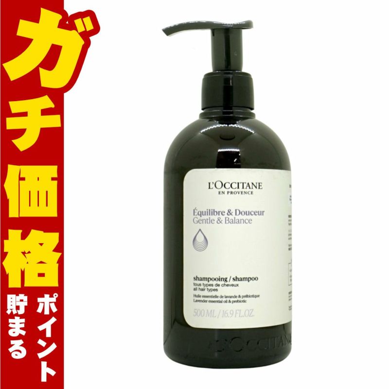 ロクシタン バランシング シャンプー 500ml L'OCCITANE