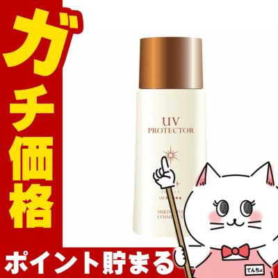 ミキモトコスメティックス UVプロテクター 50ml SPF50+ PA++++