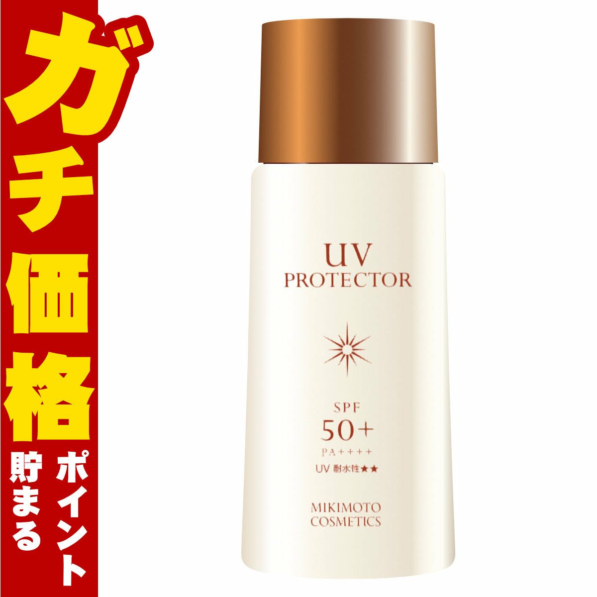 ミキモトコスメティックス UVプロテクター 50ml SPF50+ PA++++