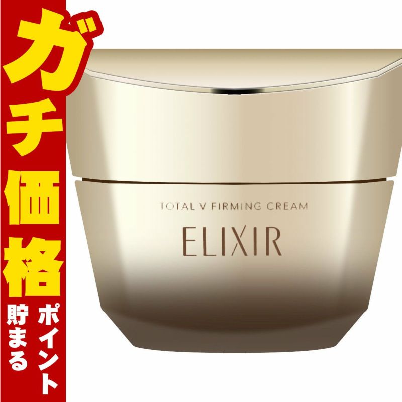 資生堂 エリクシールシュペリエル トータルV ファーミング クリーム 50g