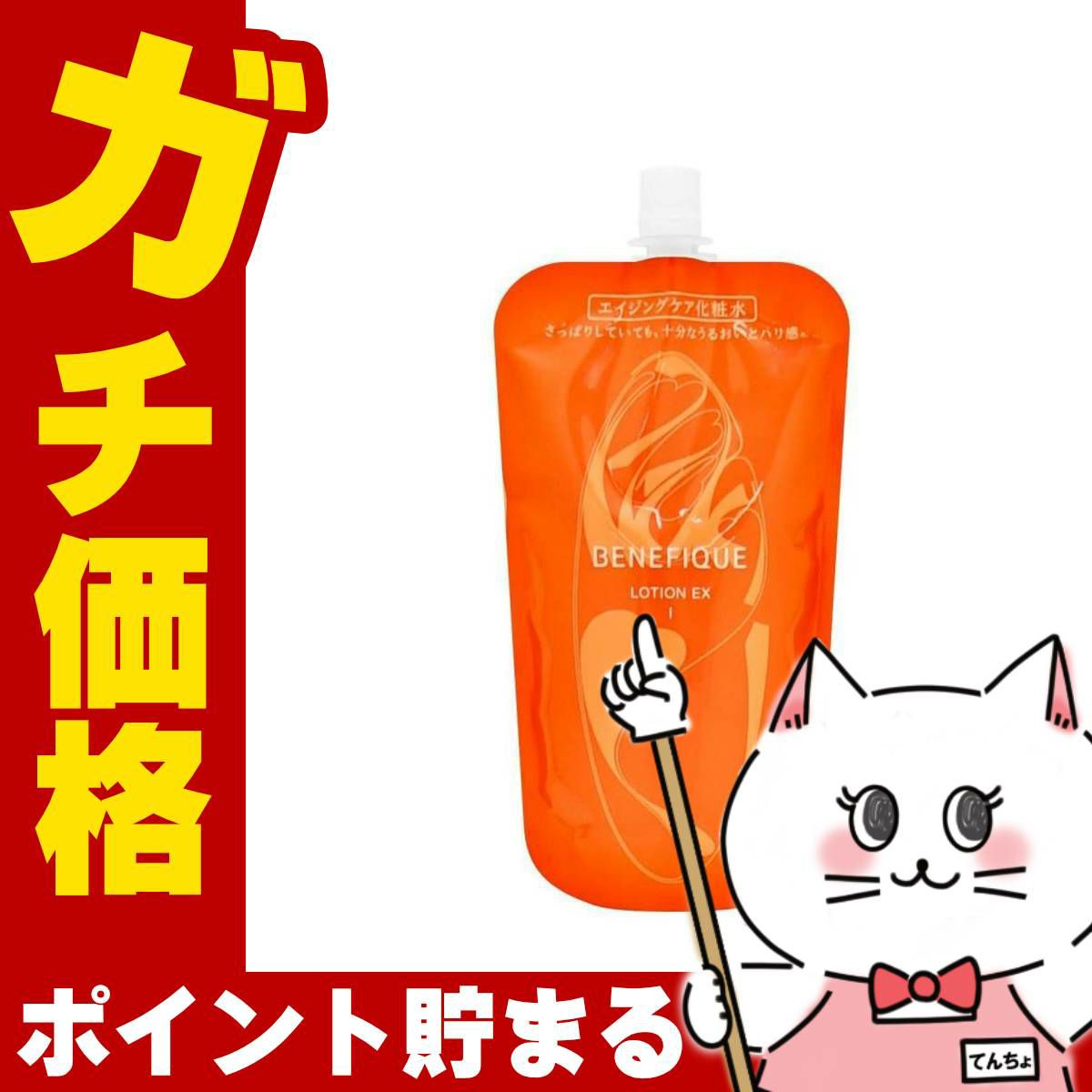 資生堂 ベネフィーク ローションEX I(レフィル) 180ml BENEFIQUE