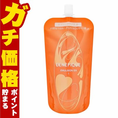 資生堂 ベネフィーク エマルジョンEX I(レフィル) 130ml BENEFIQUE