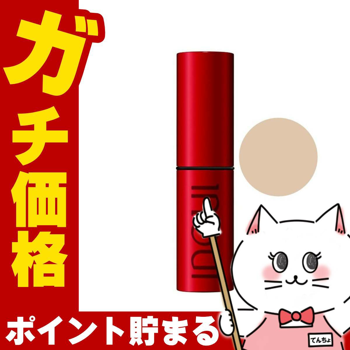 資生堂 インウイ ハイライター 8g #01プラチナ