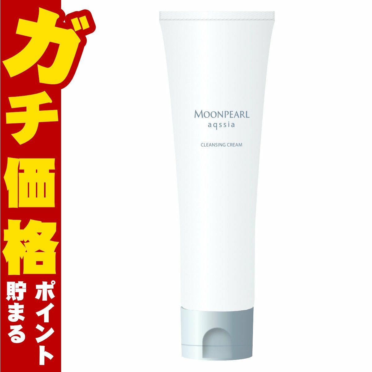 ミキモト ムーンパール アクシア クレンジングクリームa 120g