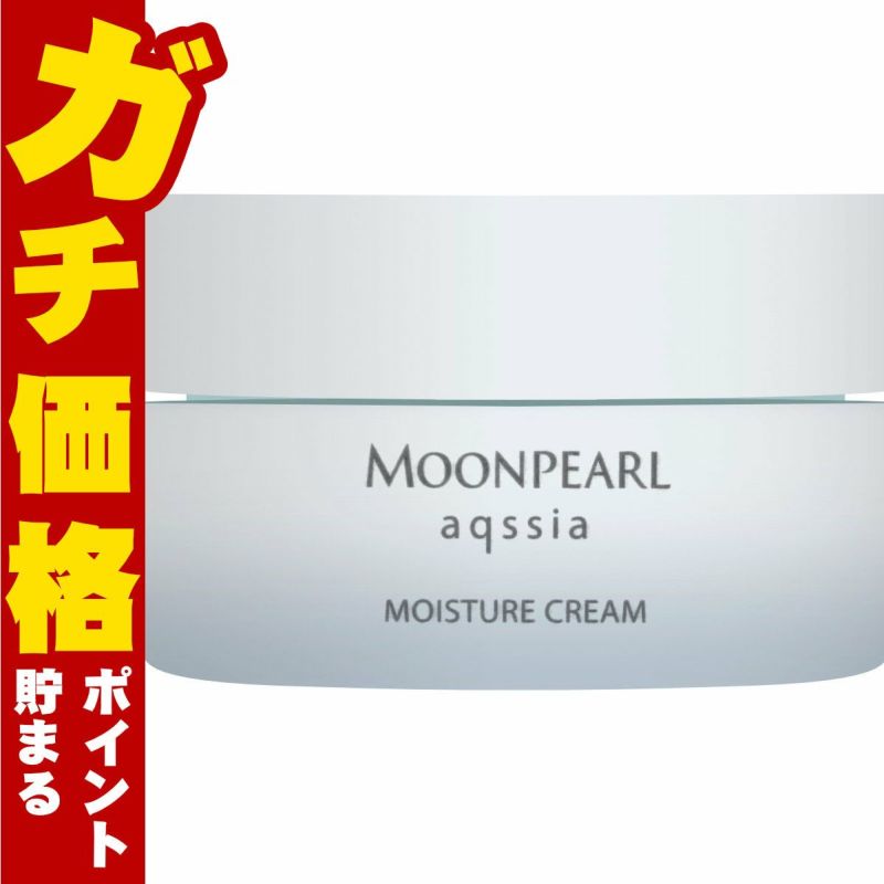 ミキモト ムーンパール アクシア モイスチャークリームa 33g