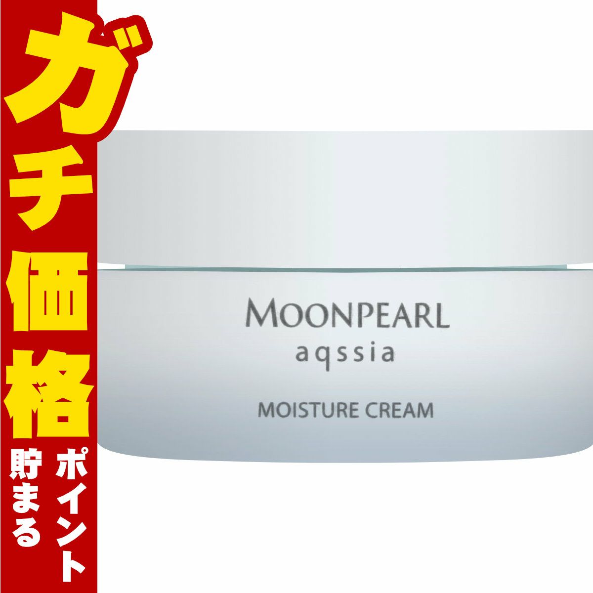 ミキモト ムーンパール アクシア モイスチャークリームa 33g