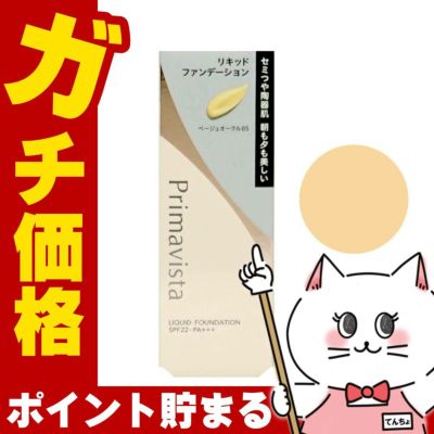 花王 プリマヴィスタ ステイグロウリキッド 30g #ベージュオークル05(BO05)SPF22 PA+++