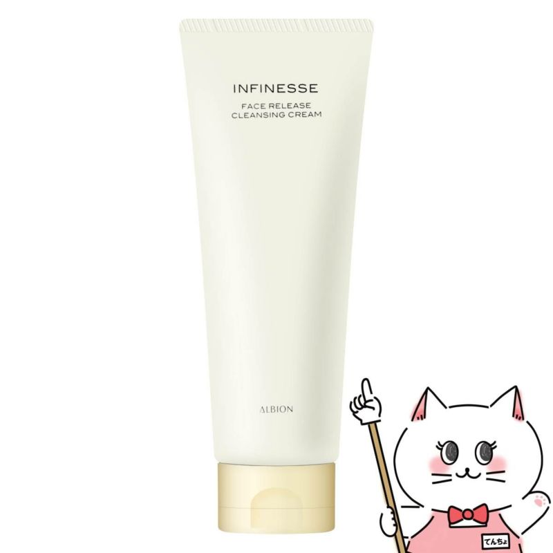 アルビオン アンフィネス フェイスリリース クレンジングクリーム 170g