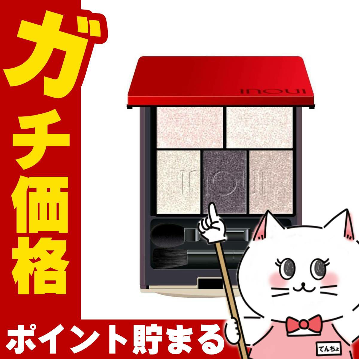 資生堂 インウイ アイズ 5g #05