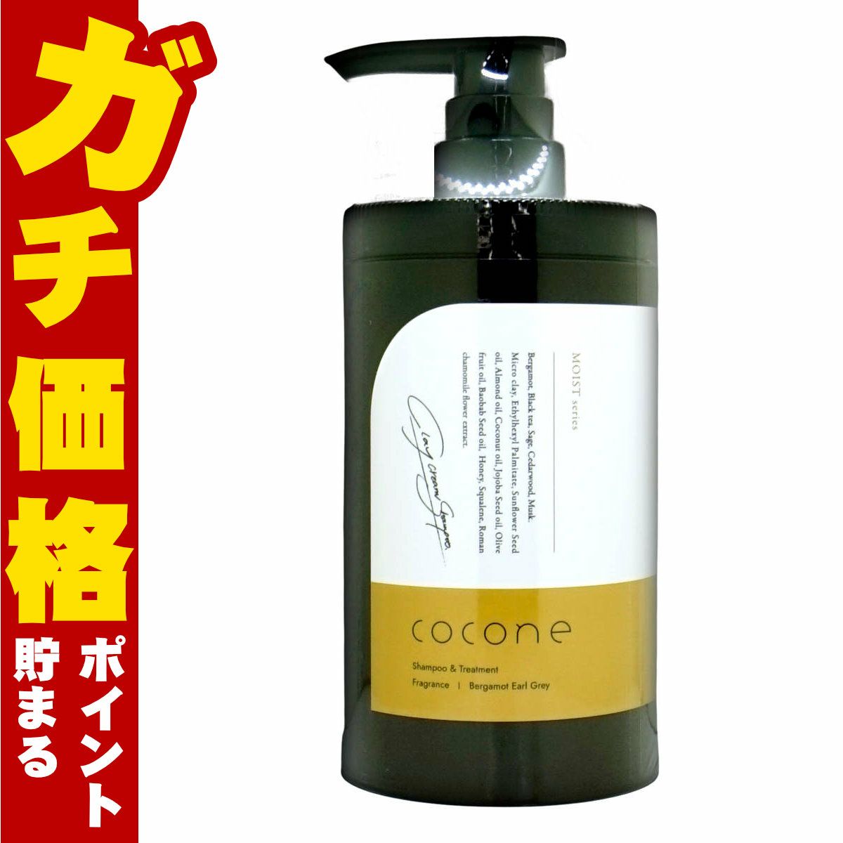 ココネ クレイクリームシャンプーモイスト380g