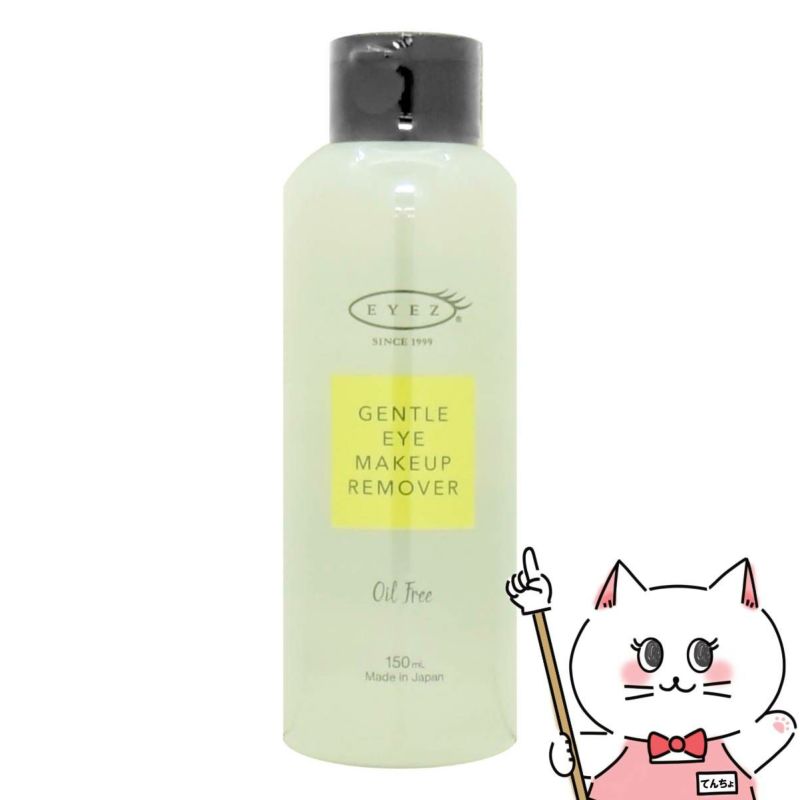 アイズ ジェントル アイメイクアップリムーバーN 150ml