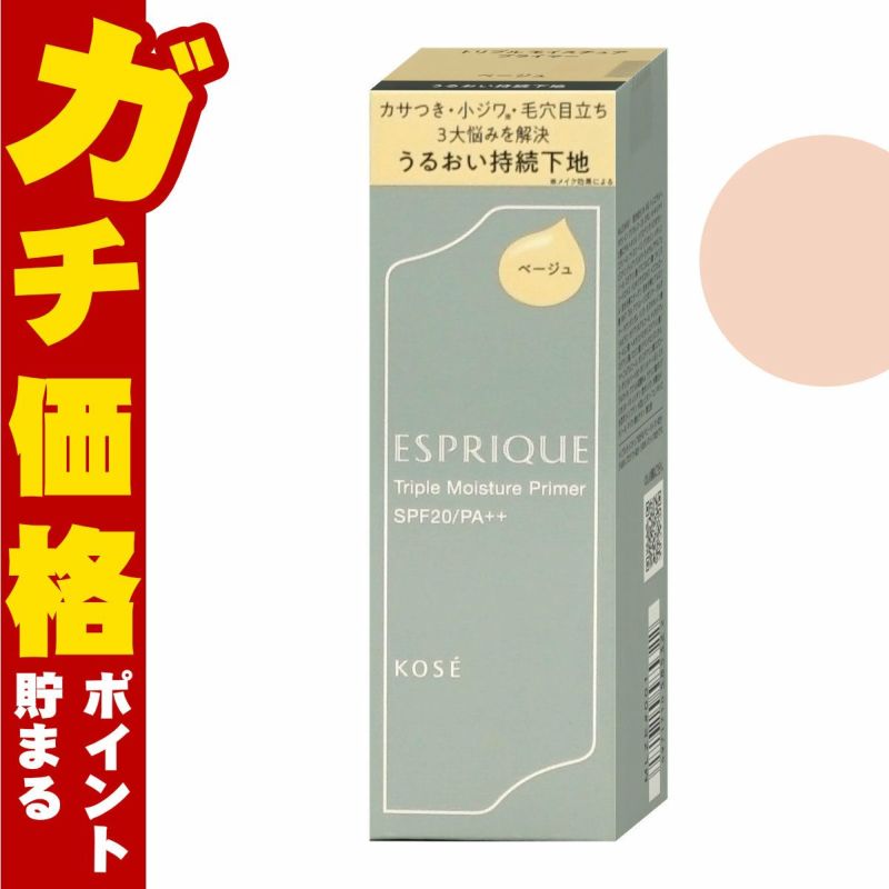 コーセー エスプリーク トリプルモイスチュアプライマー 01 ベージュ 30g SPF20 / PA++