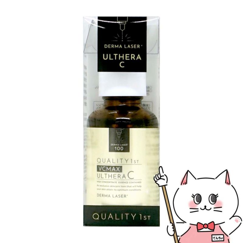 クオリティファースト ダーマレーザーウルセラC 30ml