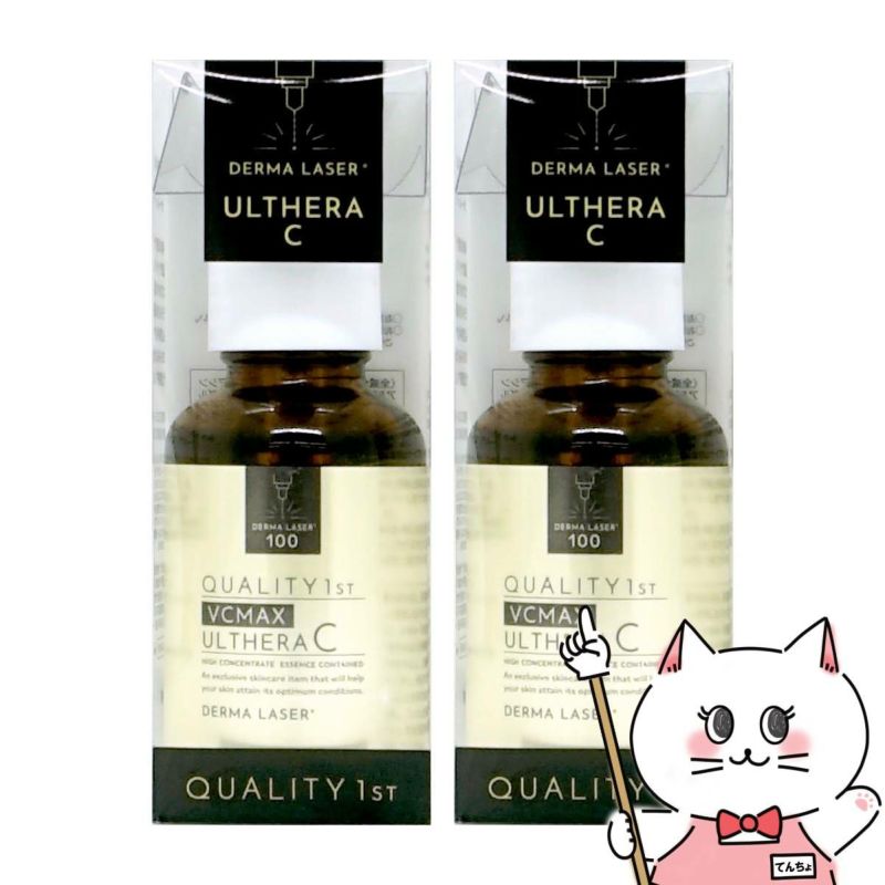 クオリティファースト ダーマレーザーウルセラC 30ml×2個