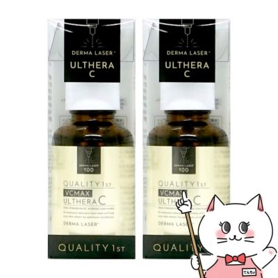 クオリティファースト ダーマレーザーウルセラC 30ml×2個