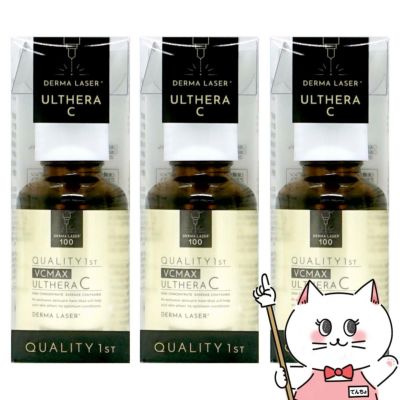 クオリティファースト ダーマレーザーウルセラC 30ml×3個