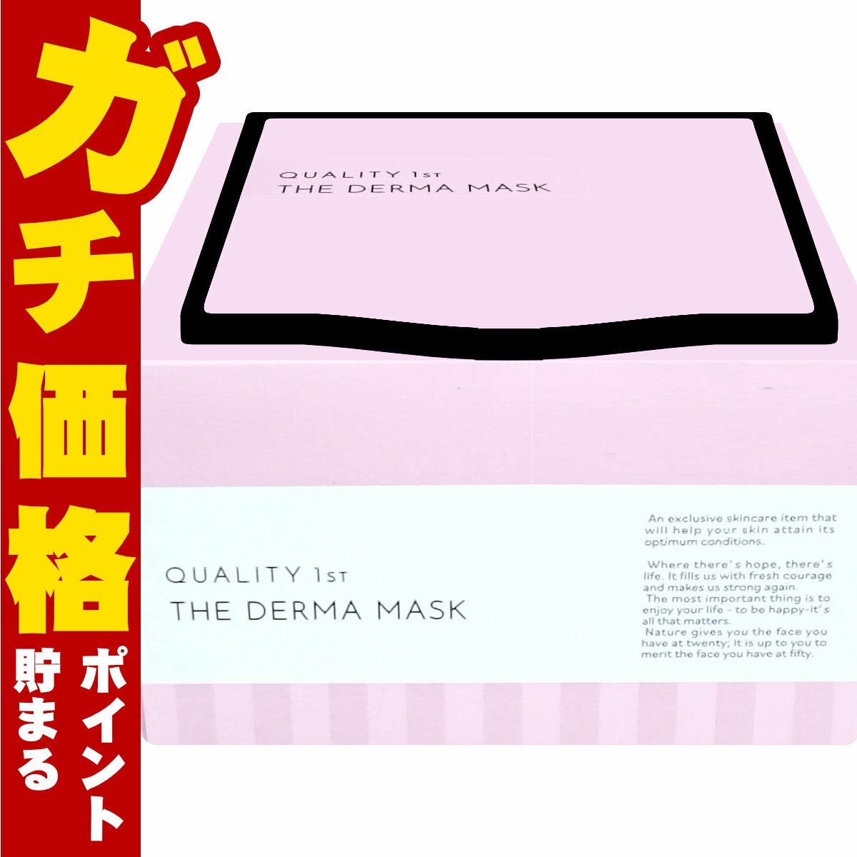 クオリティファースト ザ・ダーママスク 30枚入り