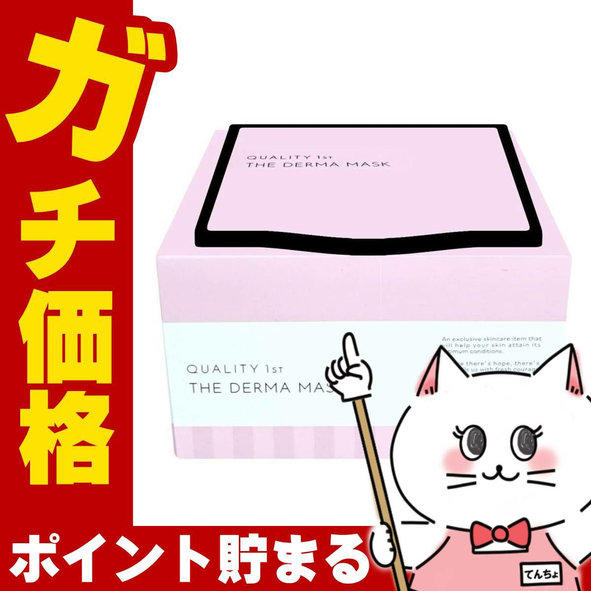 クオリティファースト ザ・ダーママスク 30枚入り