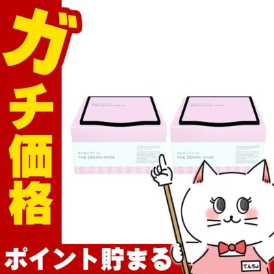 クオリティファースト ザ・ダーママスク 30枚入り×2個
