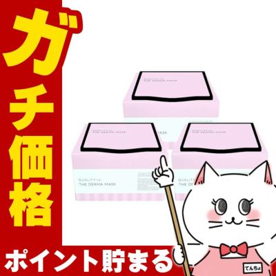 クオリティファースト ザ・ダーママスク 30枚入り×3個