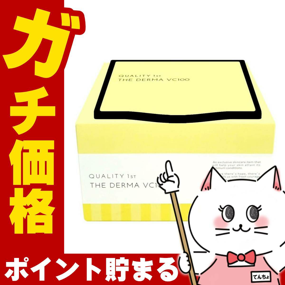 クオリティファースト ザ・ダーマVC100 30枚入り