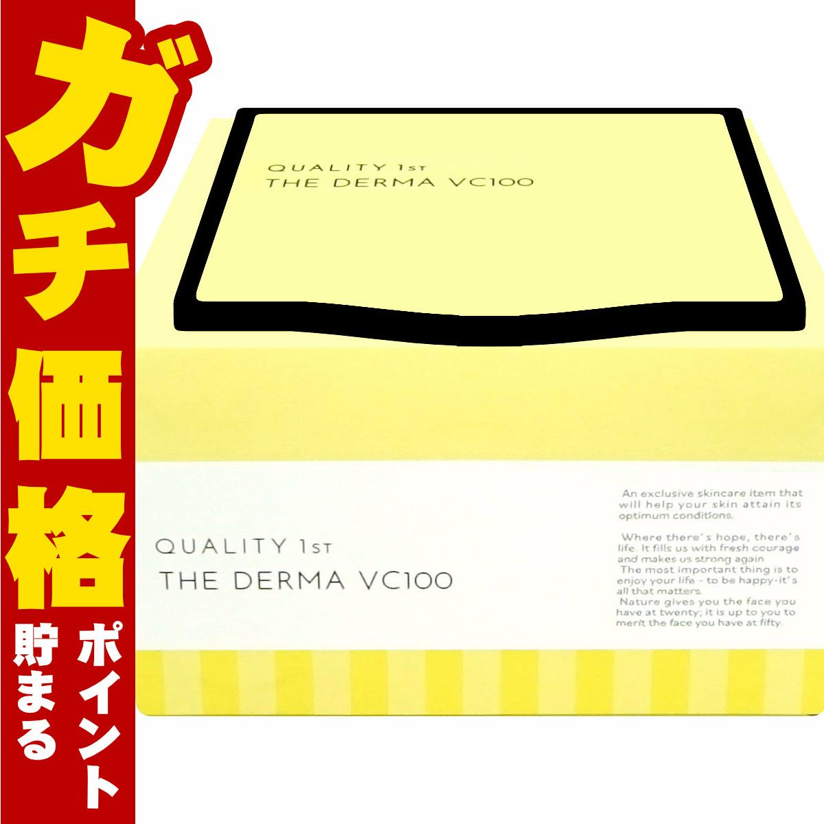 クオリティファースト ザ・ダーマVC100 30枚入り