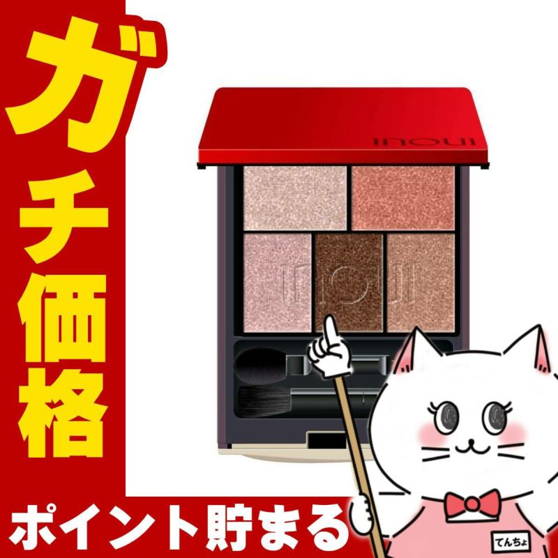 資生堂 インウイ アイズ5g #04