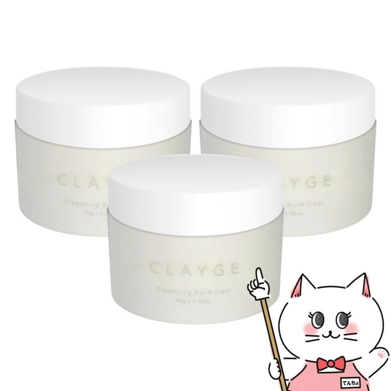 クレージュ クレンジングバーム クリアN 95g×3個 CLAYGE