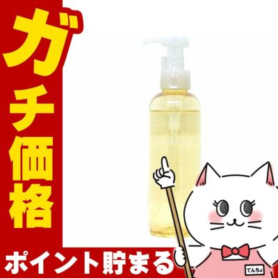 クレージュ クレンジングオイル 190ml CLAYGE