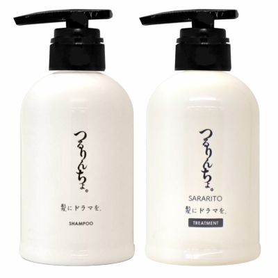 髪にドラマを。 つるりんちょ。シャンプー400ml+トリートメントSARARITO380g