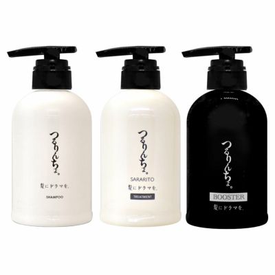 髪にドラマを。 つるりんちょ。シャンプー400ml+トリートメントSARARITO380g+ブースター300ml