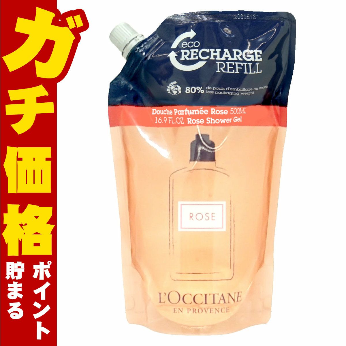ロクシタン ローズ シャワージェル レフィル 500ml