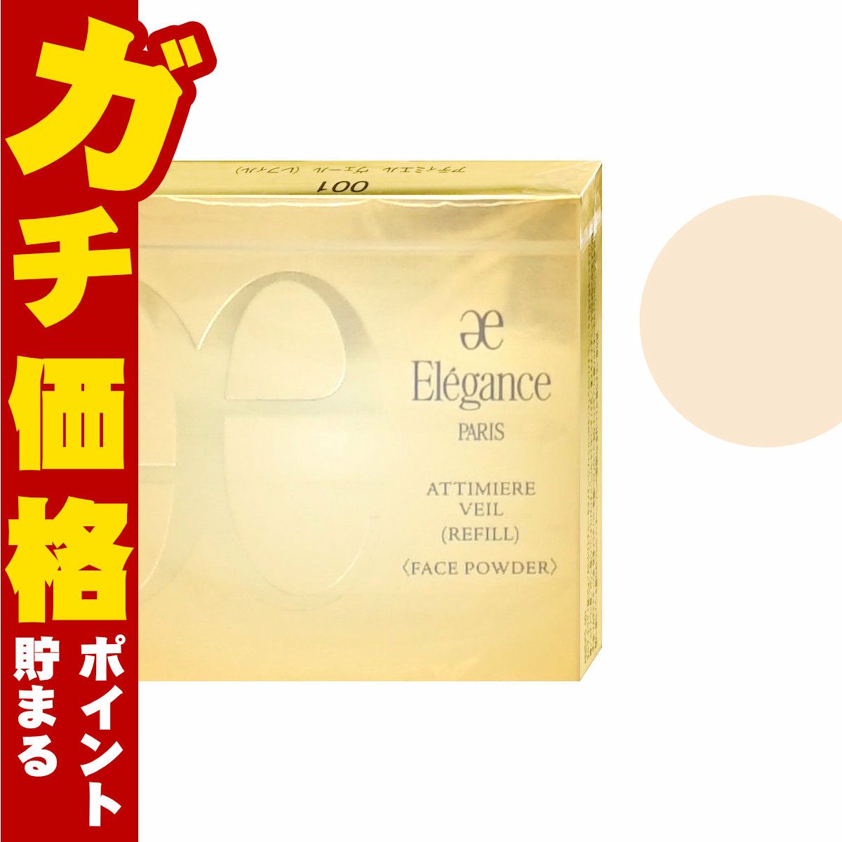 アルビオン エレガンス アティミエルヴェール レフィル #001 9.7g