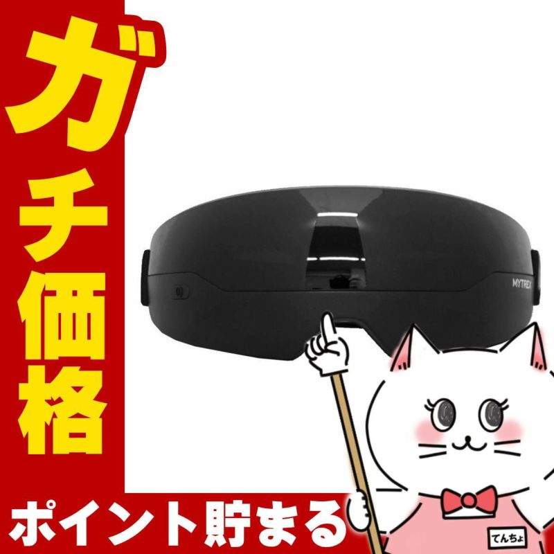マイトレックス iRhythm MT-IRM21 アイリズム 振動 アイケア 目元 ケア マッサージ USB 充電 MYTREX